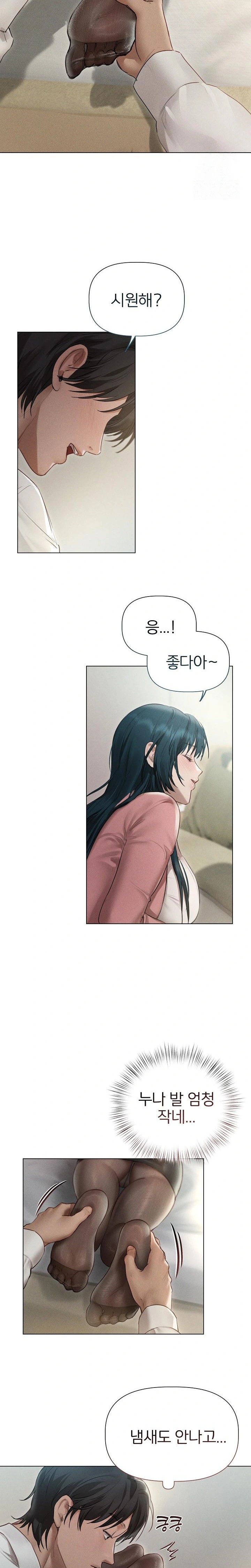 Getting to Know Mila Raw - Chapter 11 [photo 10] - MangaPorn