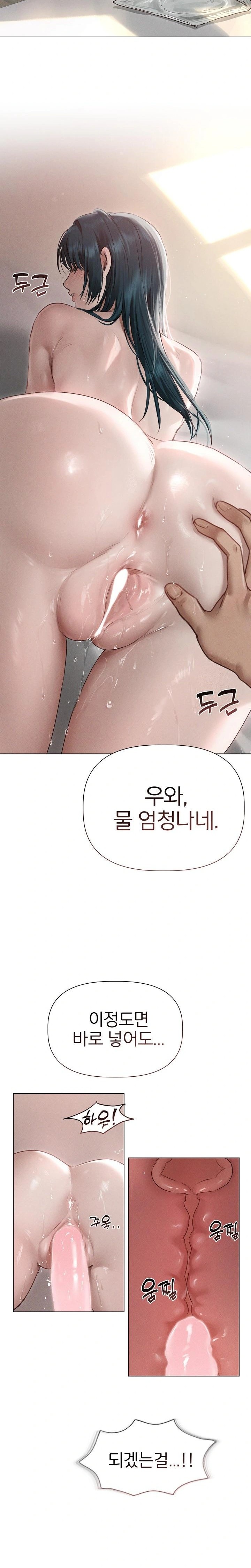 Getting to Know Mila Raw - Chapter 11 [photo 17] - MangaPorn