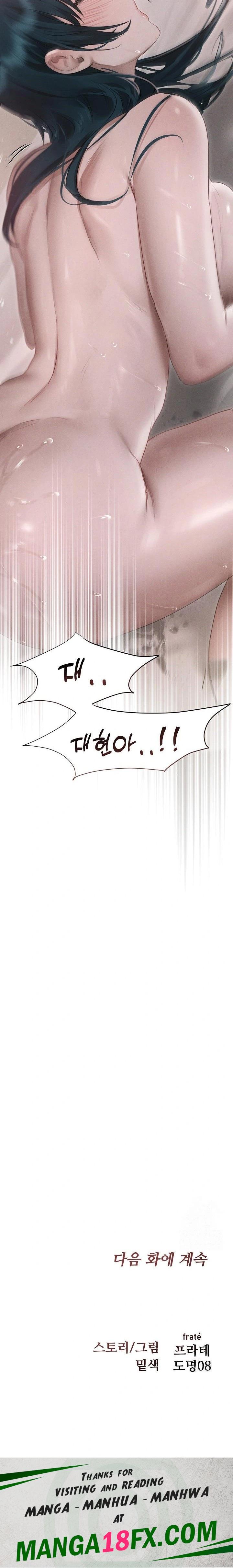 Getting to Know Mila Raw - Chapter 11 [photo 23] - MangaPorn