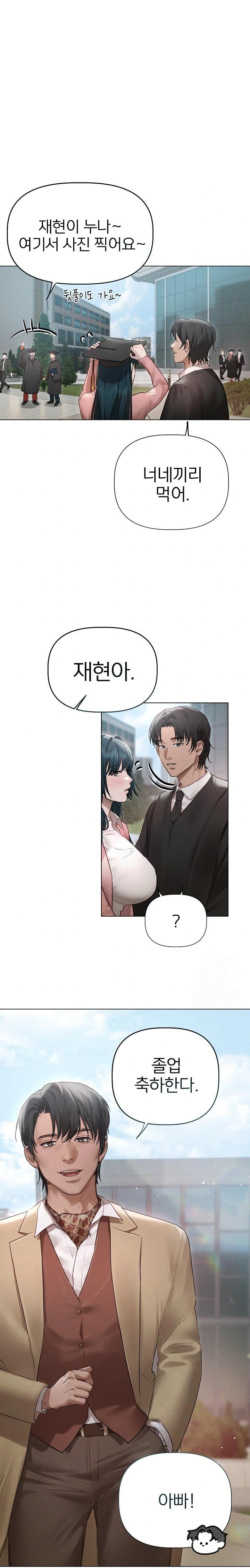 Getting to Know Mila Raw - Chapter 11 [photo 4] - MangaPorn