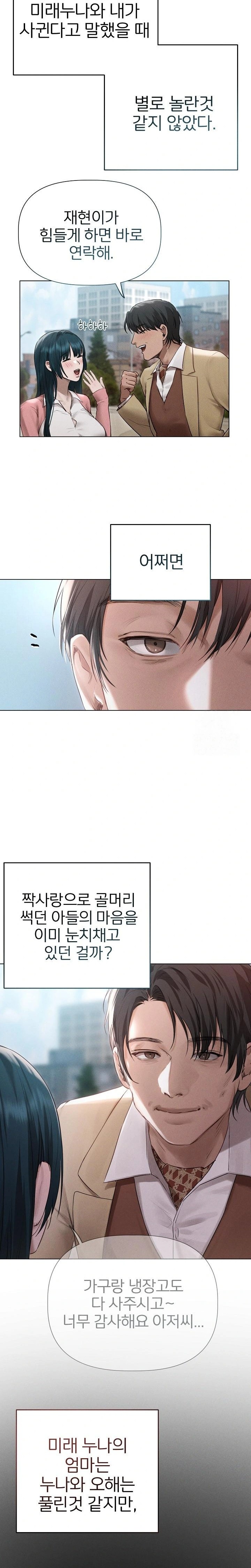 Getting to Know Mila Raw - Chapter 11 [photo 6] - MangaPorn