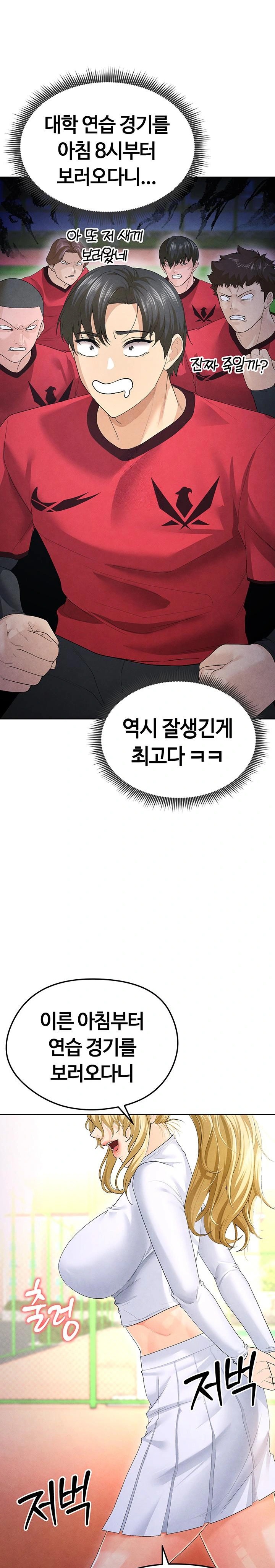 The Hottie’s Good at Football Raw - Chapter 9 [photo 1] - MangaPorn