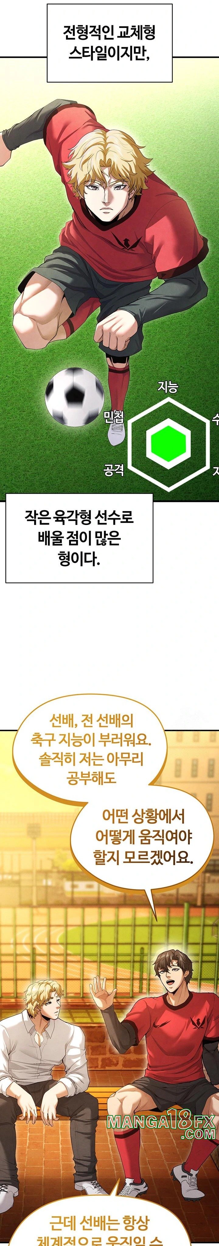 The Hottie’s Good at Football Raw - Chapter 9 [photo 12] - MangaPorn