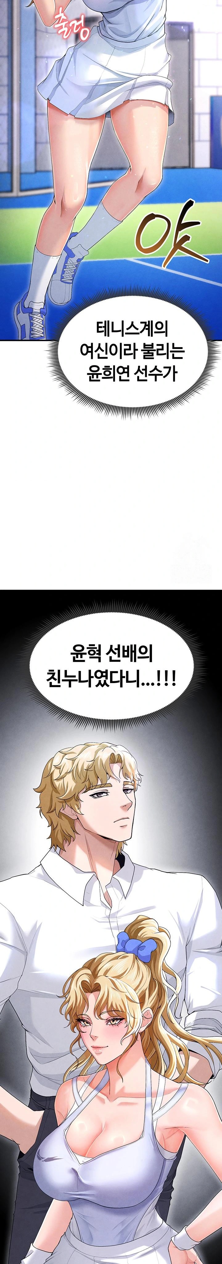 The Hottie’s Good at Football Raw - Chapter 9 [photo 15] - MangaPorn