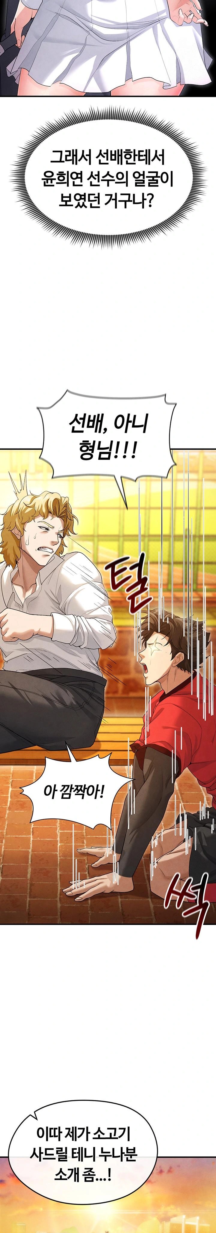 The Hottie’s Good at Football Raw - Chapter 9 [photo 16] - MangaPorn