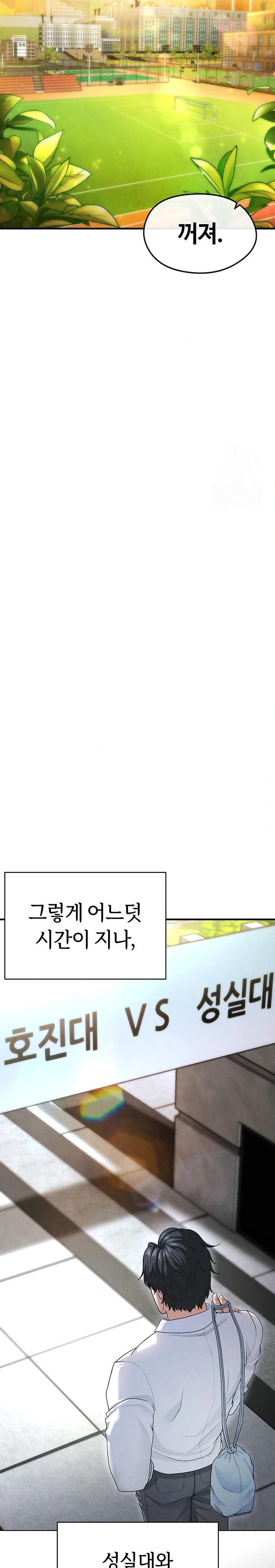 The Hottie’s Good at Football Raw - Chapter 9 [photo 17] - MangaPorn