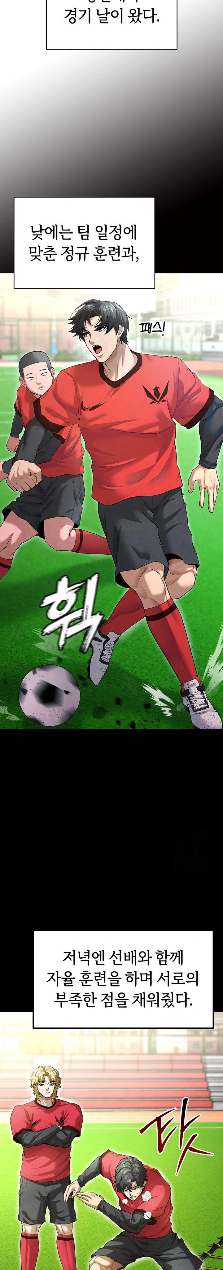 The Hottie’s Good at Football Raw - Chapter 9 [photo 18] - MangaPorn