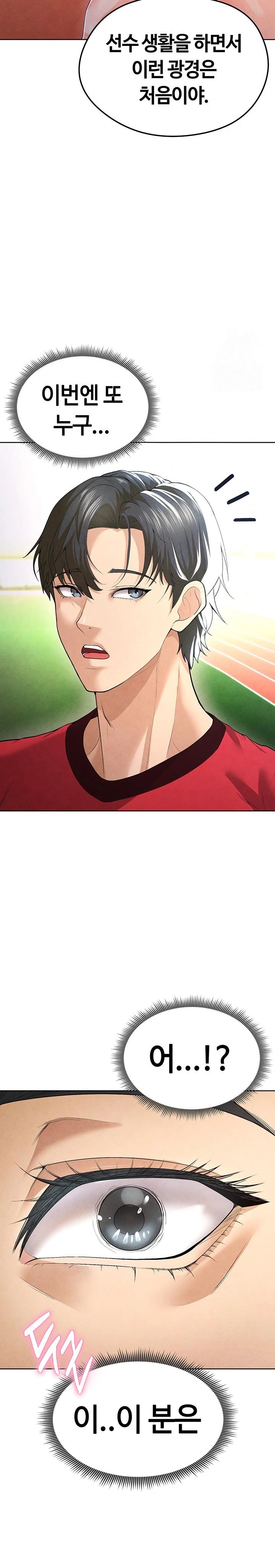 The Hottie’s Good at Football Raw - Chapter 9 [photo 2] - MangaPorn