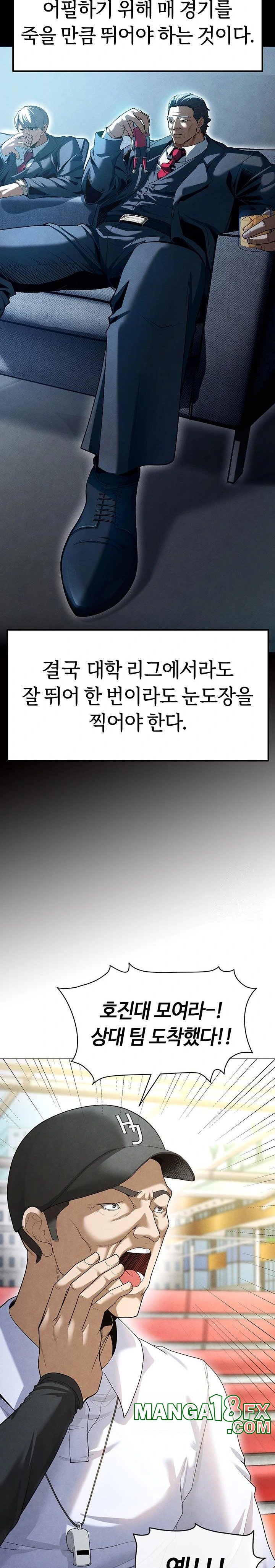 The Hottie’s Good at Football Raw - Chapter 9 [photo 20] - MangaPorn