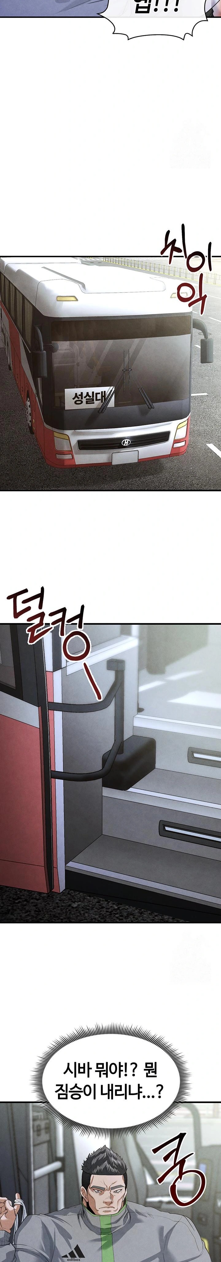 The Hottie’s Good at Football Raw - Chapter 9 [photo 21] - MangaPorn