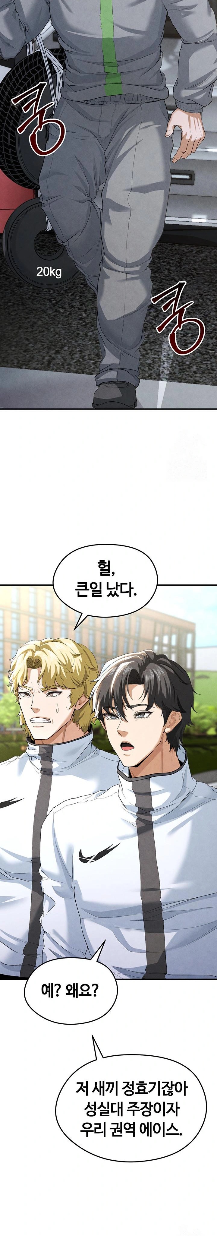 The Hottie’s Good at Football Raw - Chapter 9 [photo 22] - MangaPorn