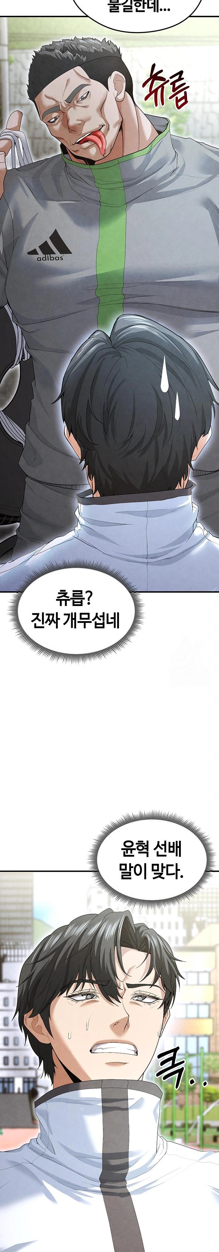 The Hottie’s Good at Football Raw - Chapter 9 [photo 24] - MangaPorn