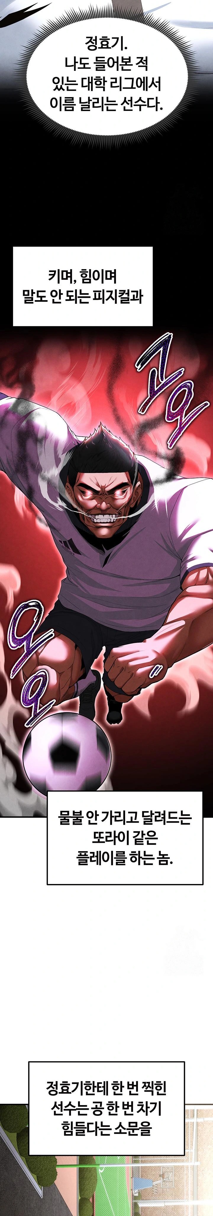 The Hottie’s Good at Football Raw - Chapter 9 [photo 25] - MangaPorn