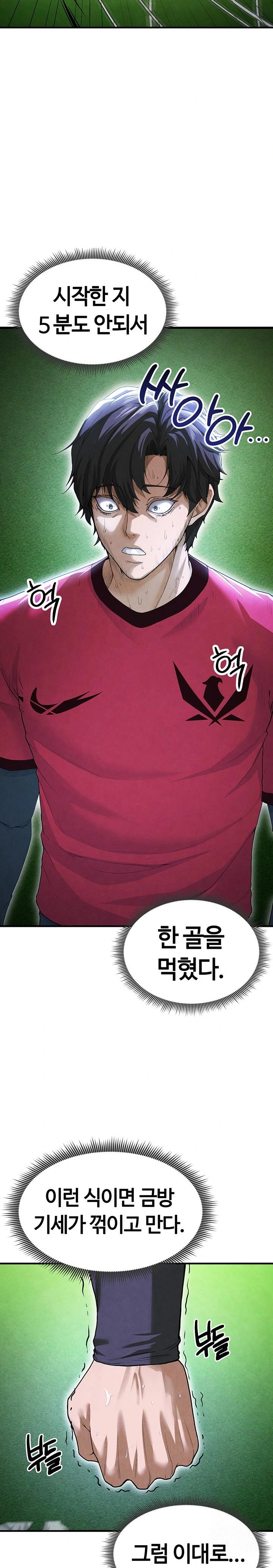 The Hottie’s Good at Football Raw - Chapter 9 [photo 32] - MangaPorn