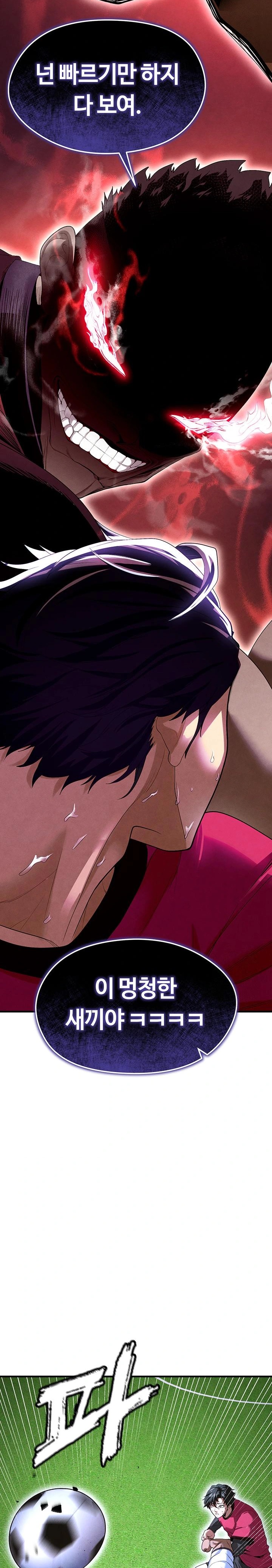 The Hottie’s Good at Football Raw - Chapter 9 [photo 35] - MangaPorn