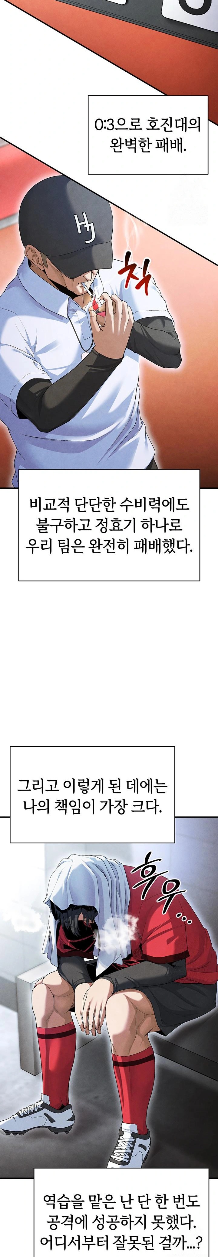 The Hottie’s Good at Football Raw - Chapter 9 [photo 38] - MangaPorn