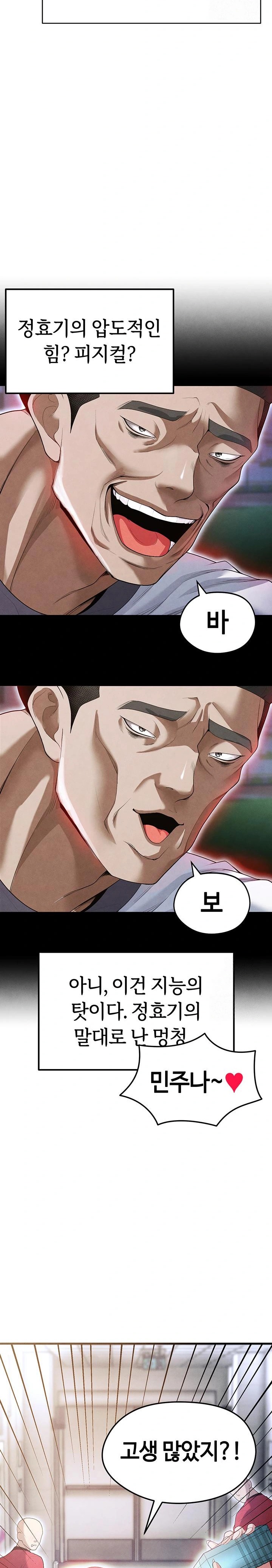 The Hottie’s Good at Football Raw - Chapter 9 [photo 39] - MangaPorn