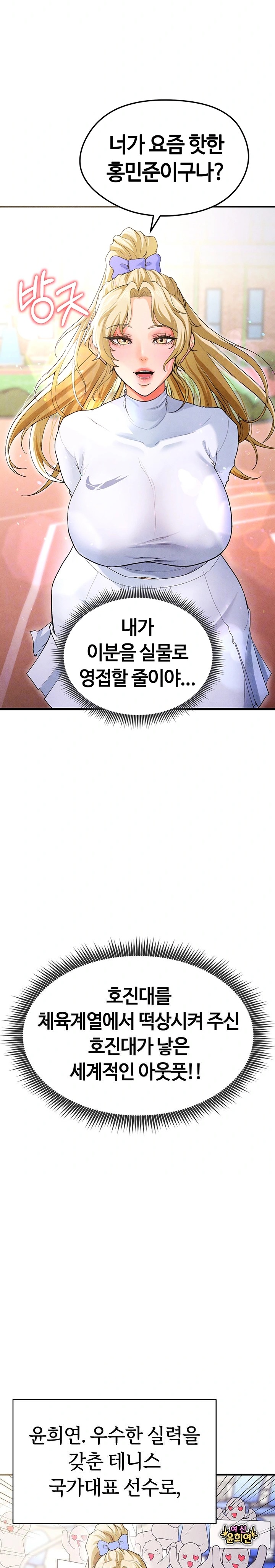 The Hottie’s Good at Football Raw - Chapter 9 [photo 4] - MangaPorn