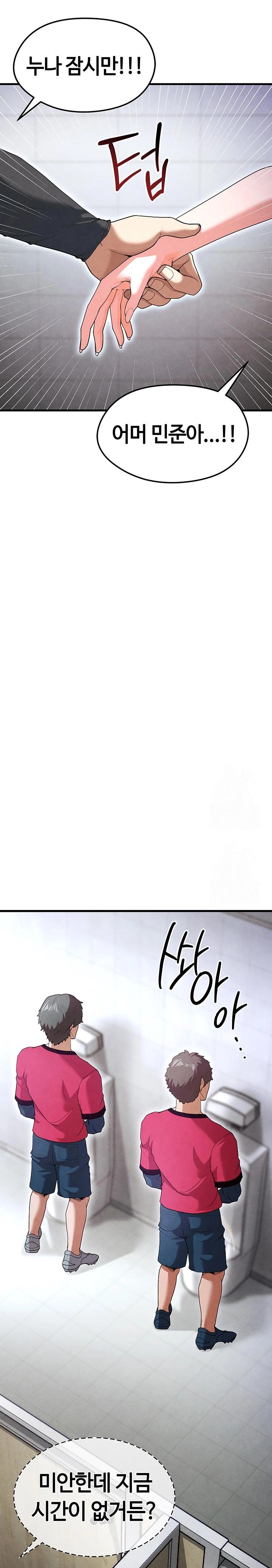 The Hottie’s Good at Football Raw - Chapter 9 [photo 41] - MangaPorn