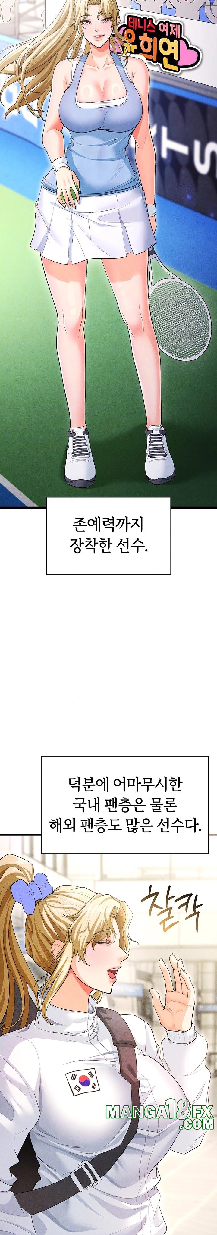 The Hottie’s Good at Football Raw - Chapter 9 [photo 5] - MangaPorn