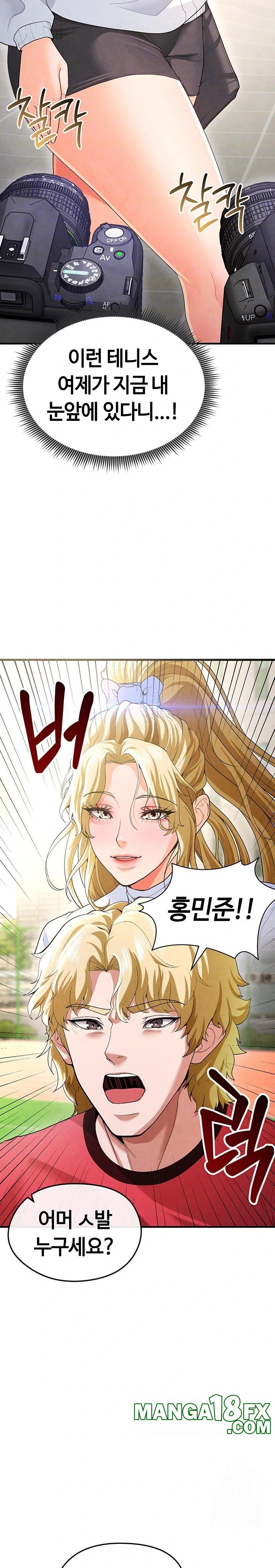 The Hottie’s Good at Football Raw - Chapter 9 [photo 6] - MangaPorn