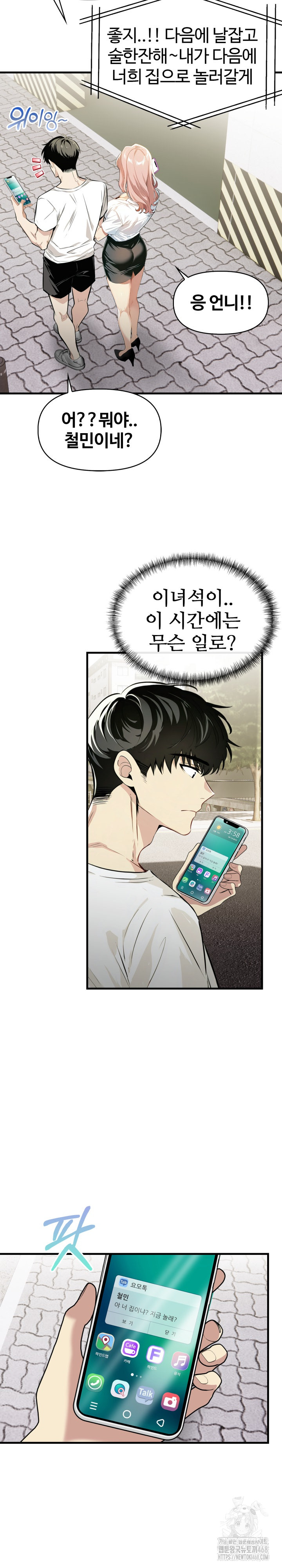 Mom’s Friends Raw - Chapter 7 [photo 10] - MangaPorn