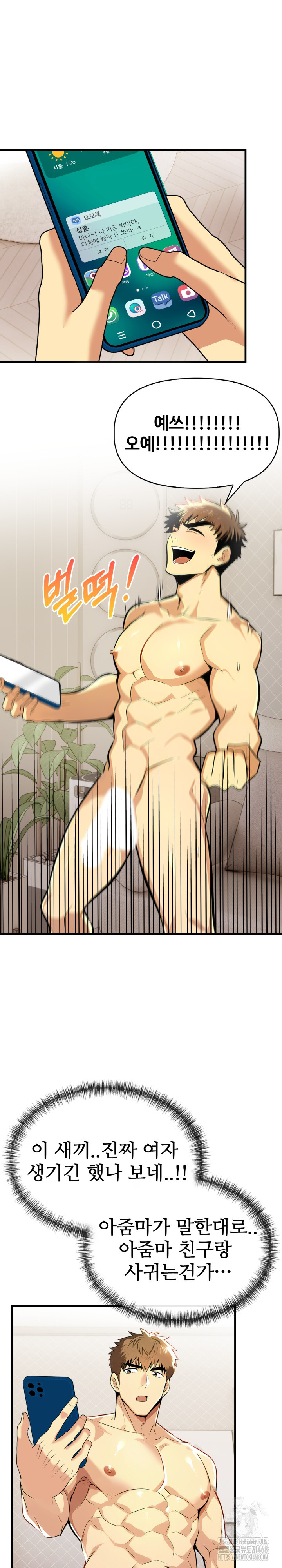 Mom’s Friends Raw - Chapter 7 [photo 12] - MangaPorn