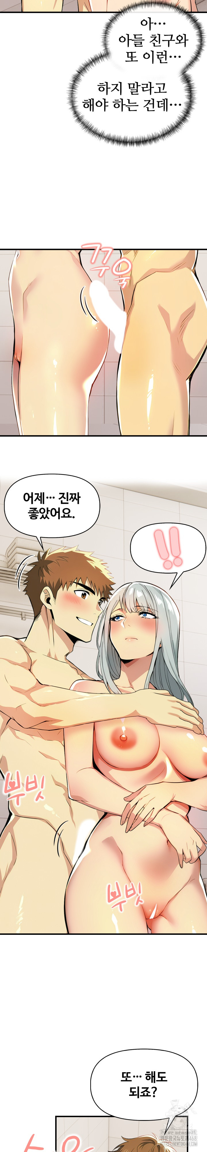 Mom’s Friends Raw - Chapter 7 [photo 17] - MangaPorn