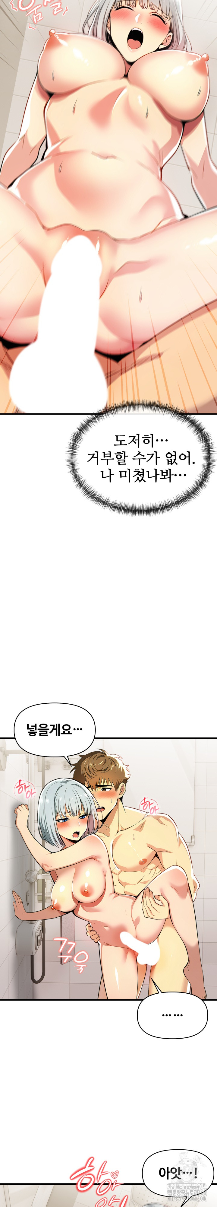 Mom’s Friends Raw - Chapter 7 [photo 19] - MangaPorn