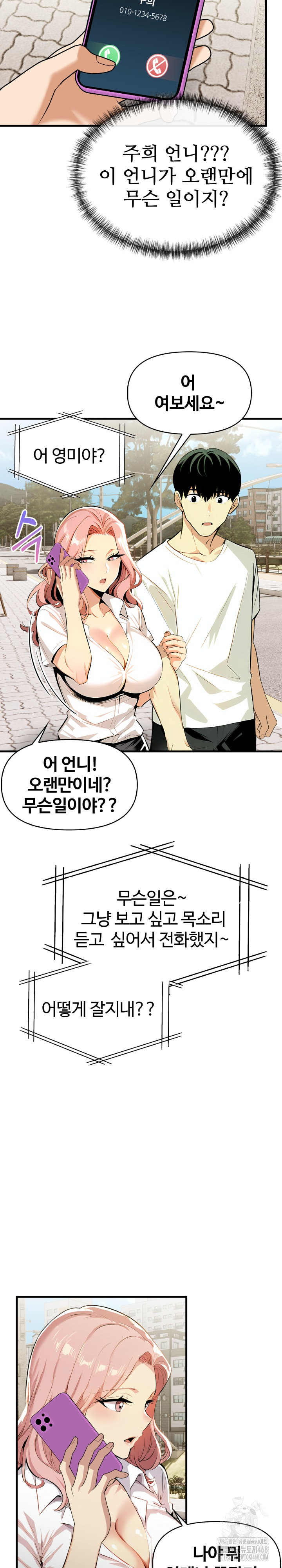 Mom’s Friends Raw - Chapter 7 [photo 7] - MangaPorn