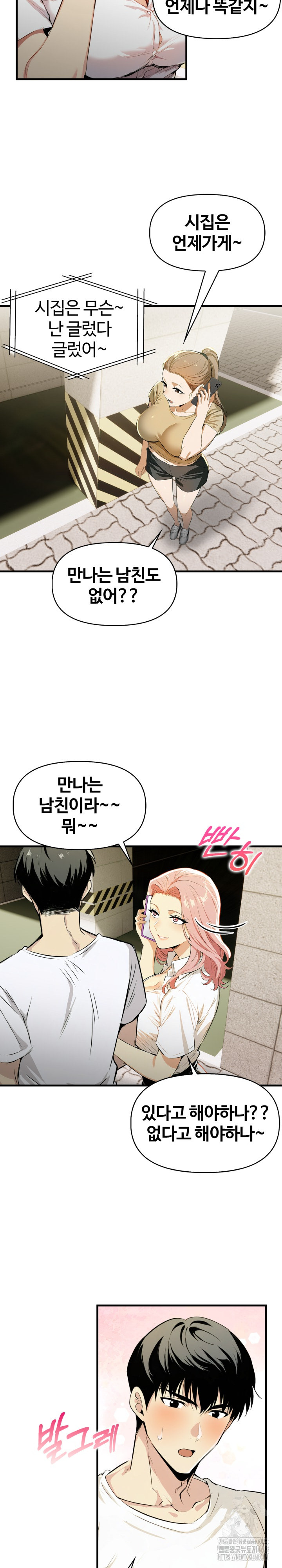 Mom’s Friends Raw - Chapter 7 [photo 8] - MangaPorn