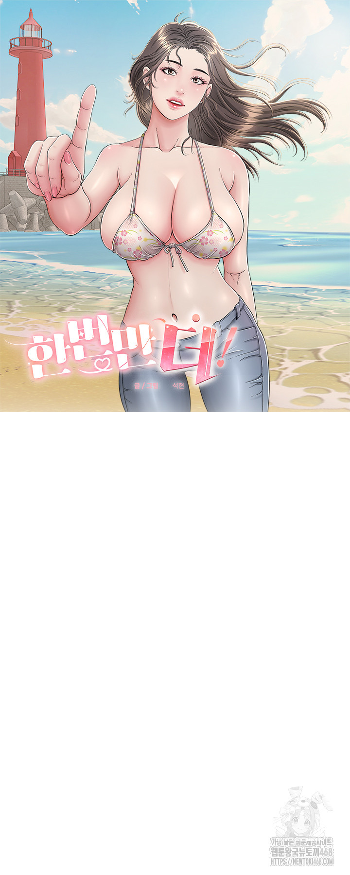 Just One More Time Raw - Chapter 1 [photo 2] - MangaPorn