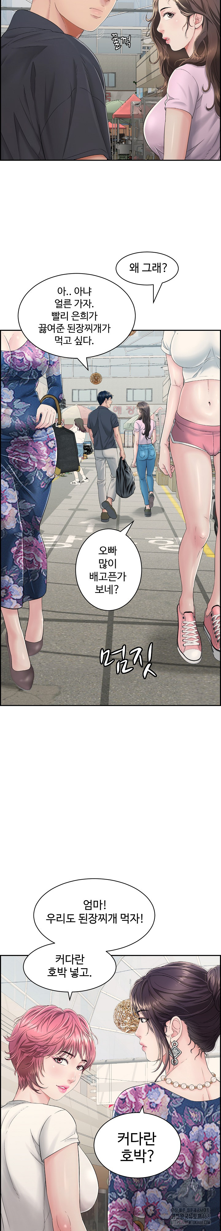 Just One More Time Raw - Chapter 1 [photo 22] - MangaPorn