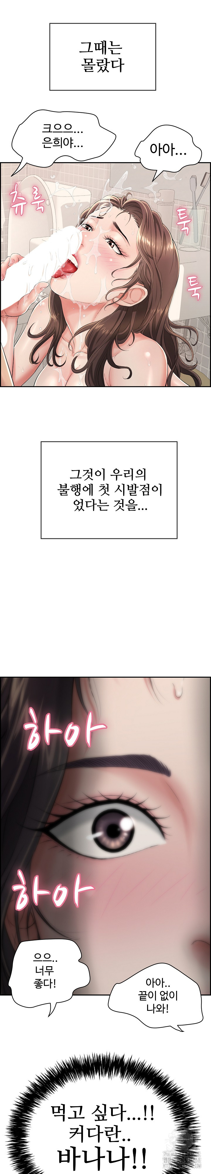 Just One More Time Raw - Chapter 1 [photo 8] - MangaPorn