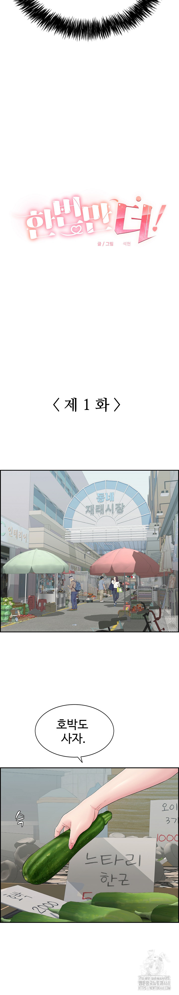 Just One More Time Raw - Chapter 1 [photo 9] - MangaPorn