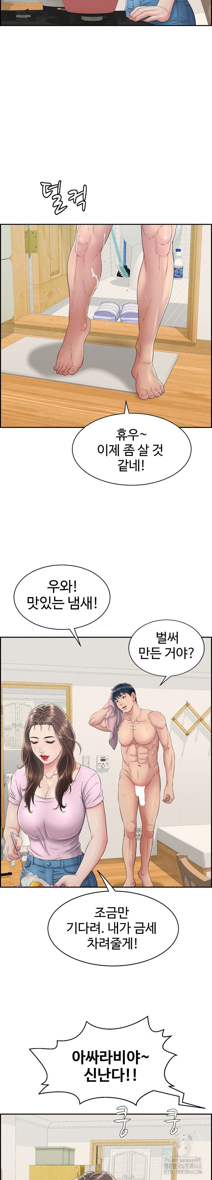 Just One More Time Raw - Chapter 2 [photo 16] - MangaPorn