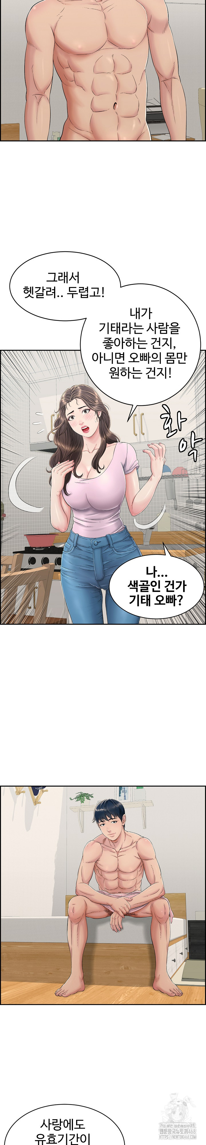 Just One More Time Raw - Chapter 2 [photo 23] - MangaPorn