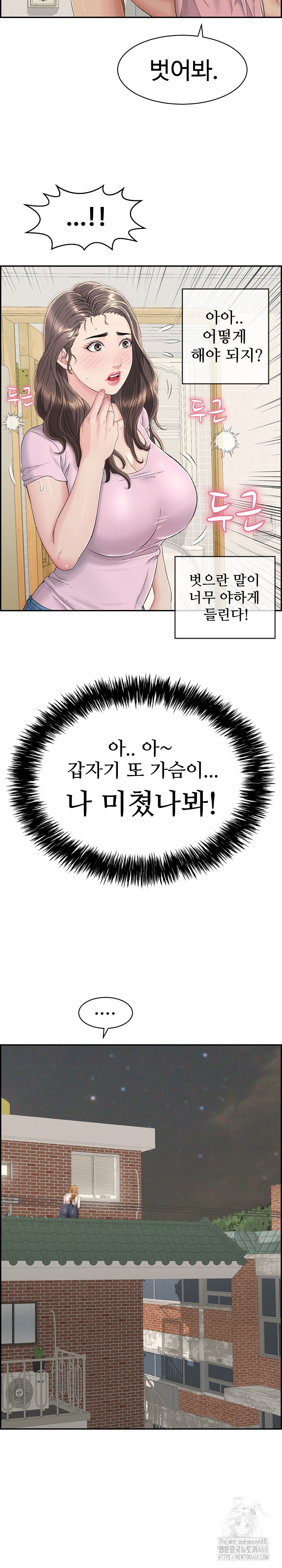 Just One More Time Raw - Chapter 2 [photo 27] - MangaPorn