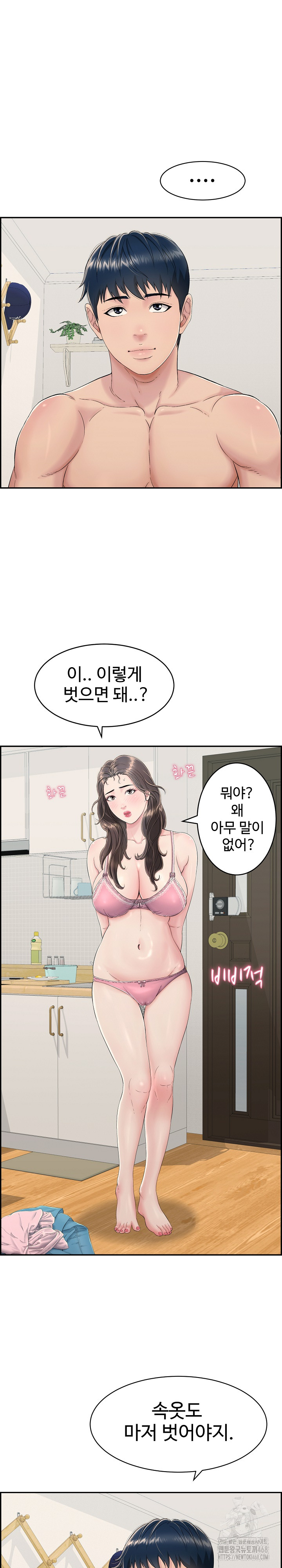 Just One More Time Raw - Chapter 2 [photo 29] - MangaPorn