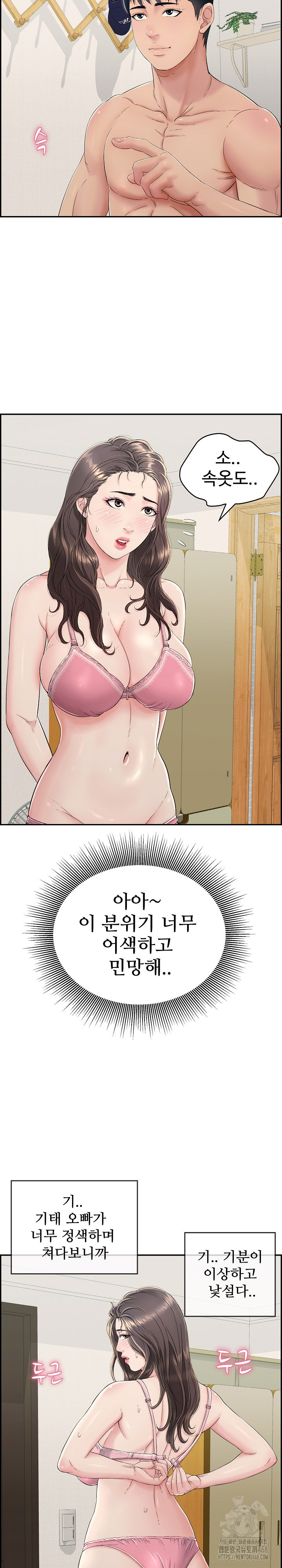 Just One More Time Raw - Chapter 2 [photo 30] - MangaPorn