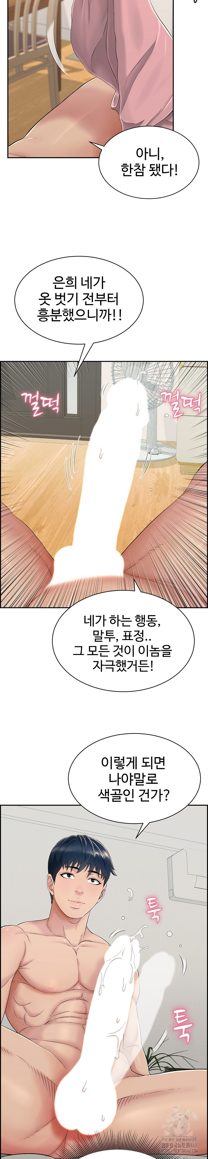 Just One More Time Raw - Chapter 2 [photo 34] - MangaPorn