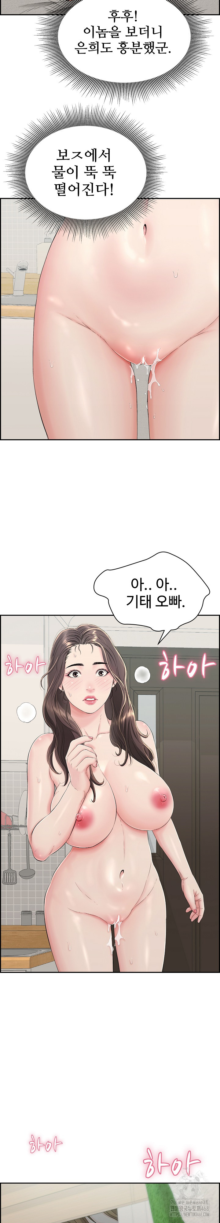 Just One More Time Raw - Chapter 2 [photo 35] - MangaPorn