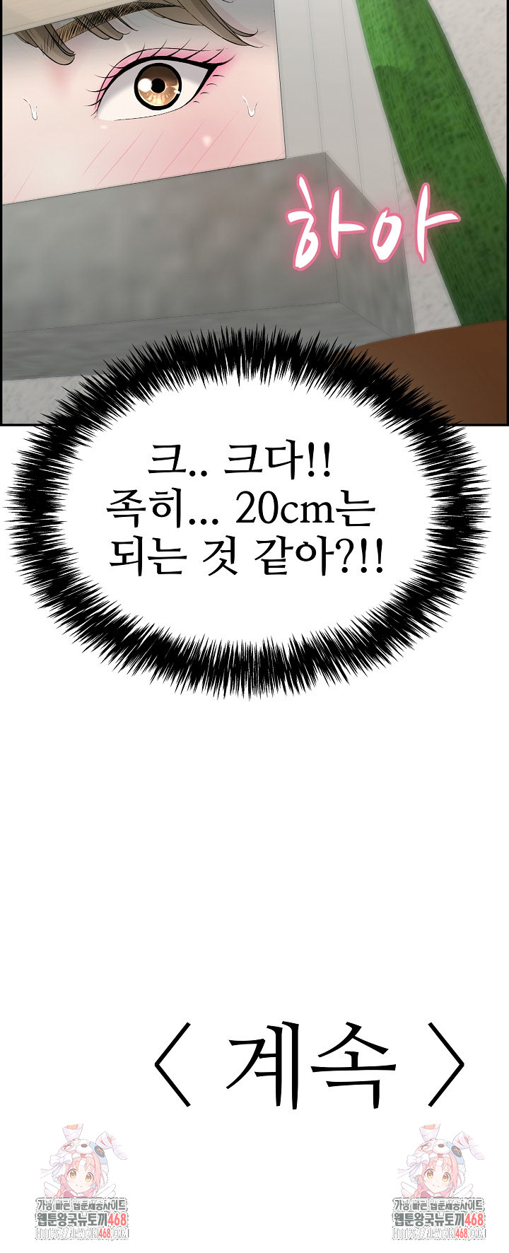 Just One More Time Raw - Chapter 2 [photo 36] - MangaPorn