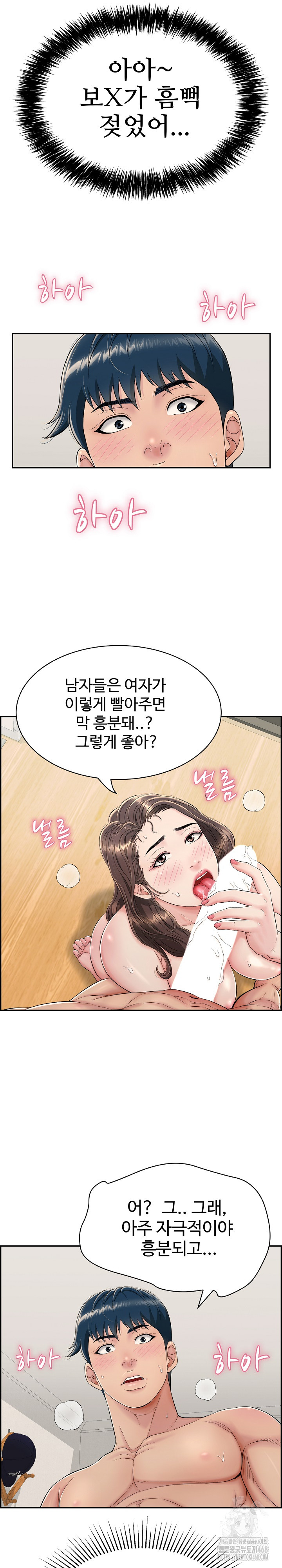 Just One More Time Raw - Chapter 3 [photo 12] - MangaPorn