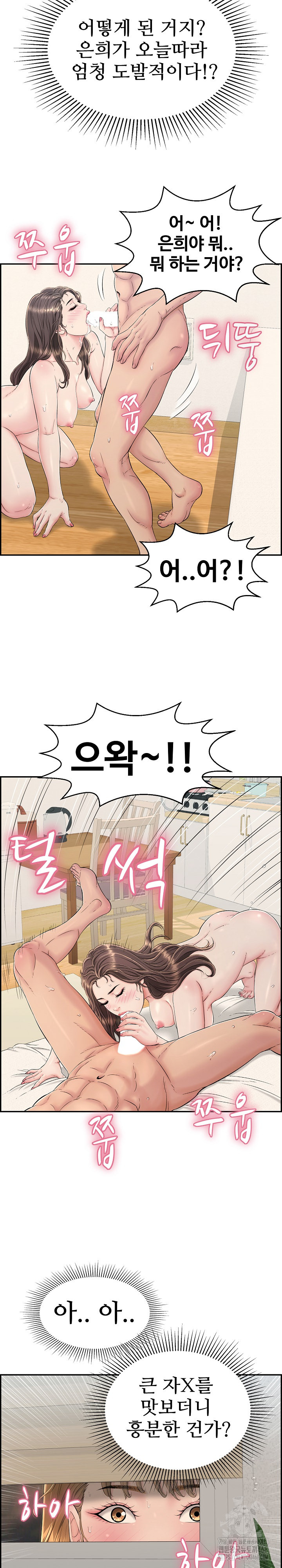 Just One More Time Raw - Chapter 3 [photo 13] - MangaPorn