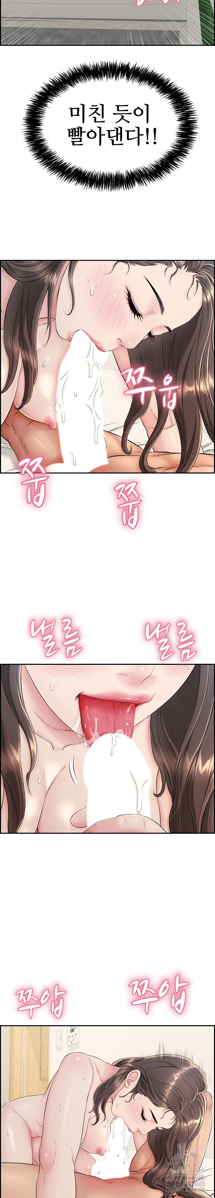 Just One More Time Raw - Chapter 3 [photo 14] - MangaPorn