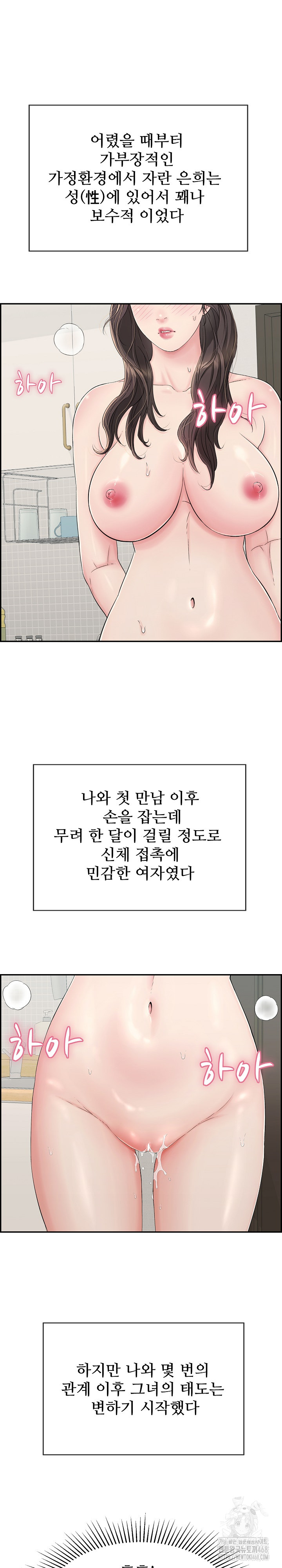 Just One More Time Raw - Chapter 3 [photo 2] - MangaPorn