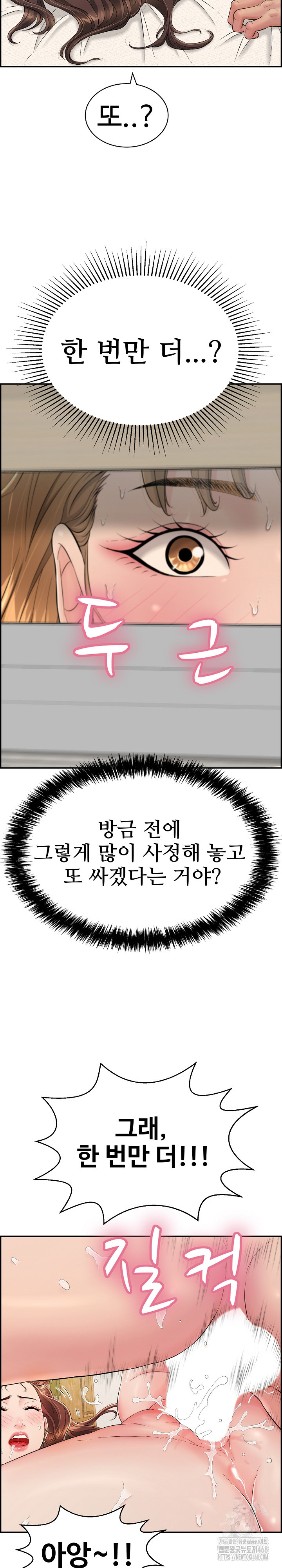 Just One More Time Raw - Chapter 3 [photo 20] - MangaPorn