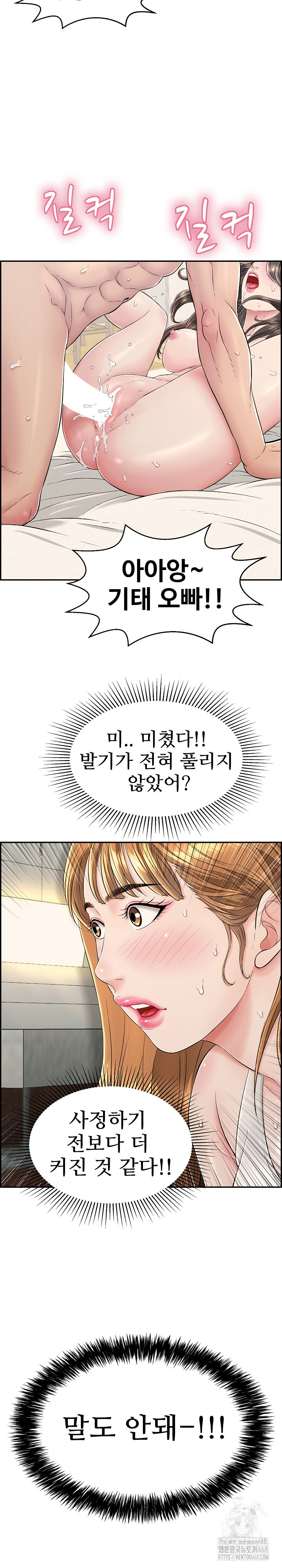 Just One More Time Raw - Chapter 3 [photo 21] - MangaPorn