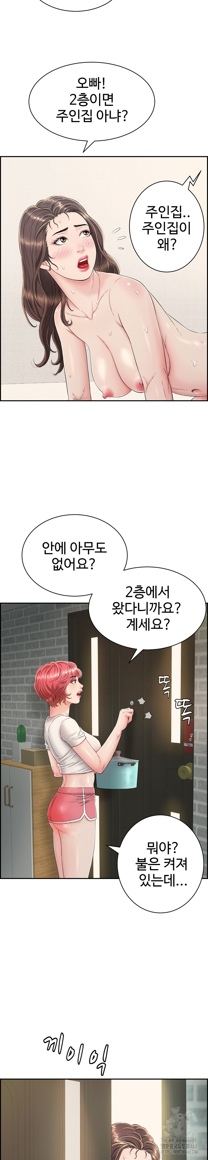 Just One More Time Raw - Chapter 3 [photo 29] - MangaPorn